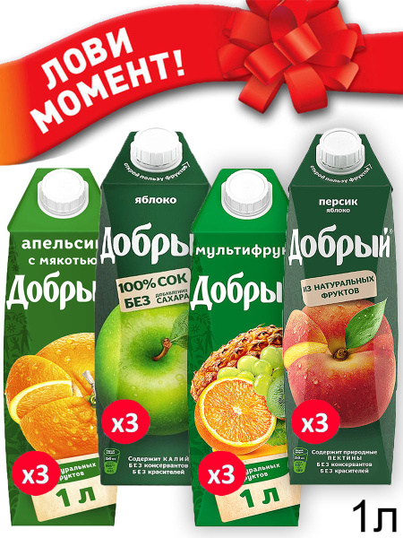Сок Добрый Апельсин, Яблоко, Мультифрукт, Персик по 1л - купить с ...