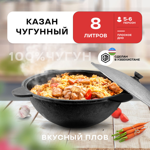 Казан Grand Metall Invest чугунный, узбекский с крышкой для ...