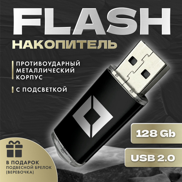USB-флеш-накопитель Keypc 128GB 128 ГБ - купить по выгодной цене в ...