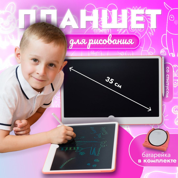 Планшет для рисования детский, графический планшет, доска для рисования ...