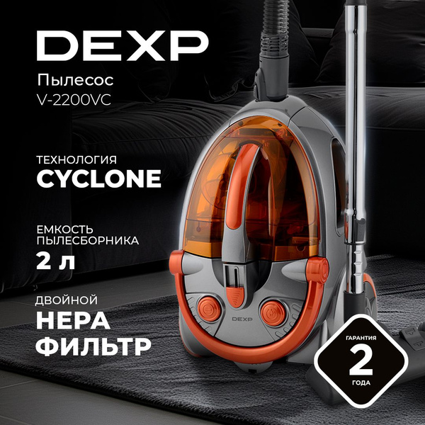 Бытовой пылесос DEXP V-2200VC, оранжевый - купить по низким ценам в ...