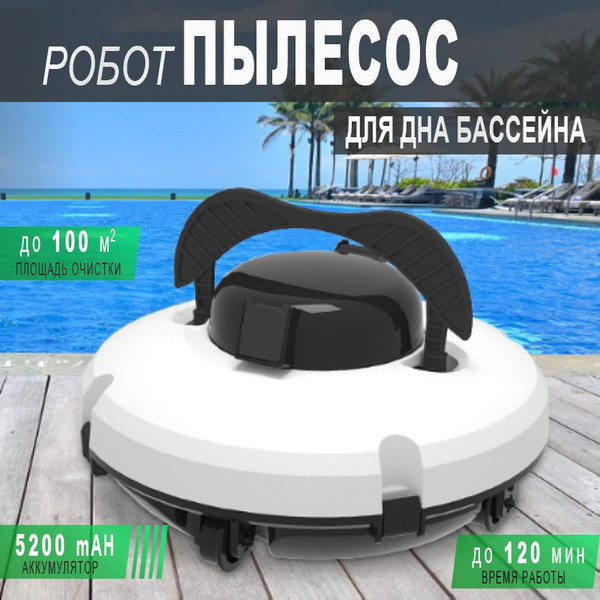 Пылесос для бассейна - купить с доставкой по выгодным ценам в интернет ...