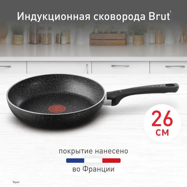Сковорода Tefal Тефал BRUT 24см - купить по выгодным ценам в интернет ...