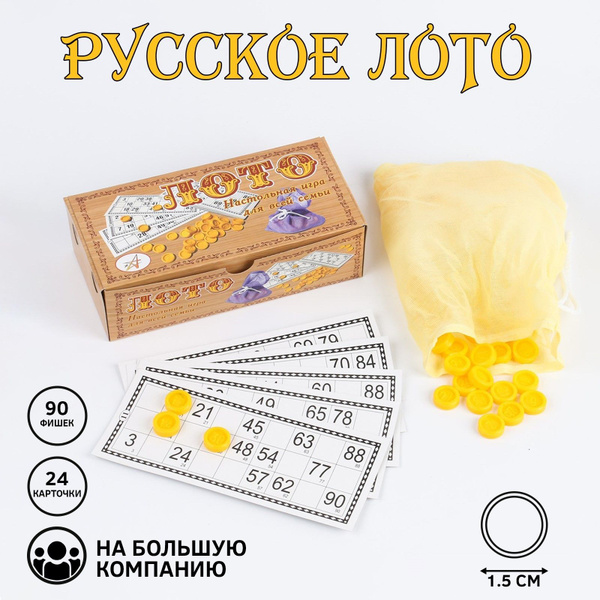 Русское лото, игра настольная, 24 карточки, карточка 8 х 18 см - купить ...