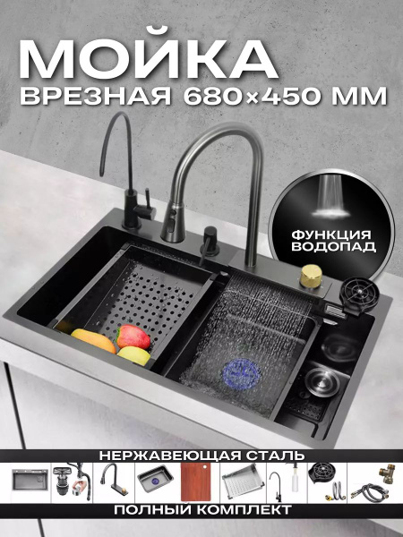 многофункциональная мойка для кухни и раковина на кухню - купить с ...