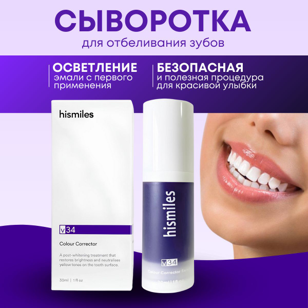 Зубная паста отбеливающая корректор для отбеливания зубов - купить с ...