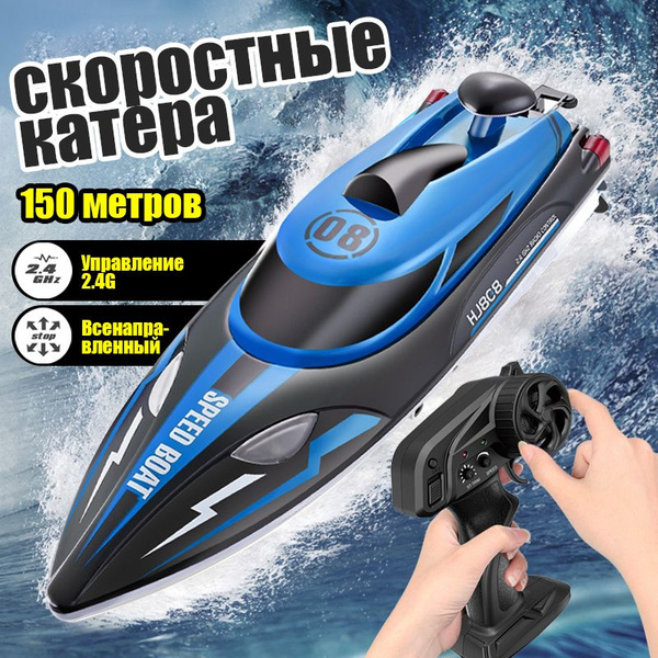 Характеристики Катер на пульте управления скоростной/Катер на ...