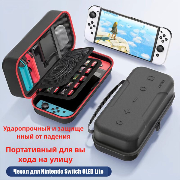 Сумка-футляр Nintendo Switch Oled Чехол для Защита от падения Nintendo ...
