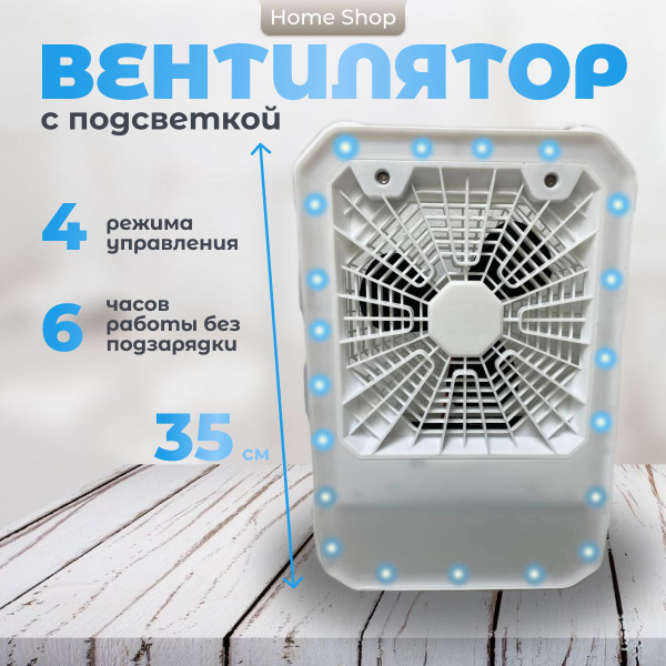 Мощный вентилятор напольный настольный 220в портативный с увлажнителем ...
