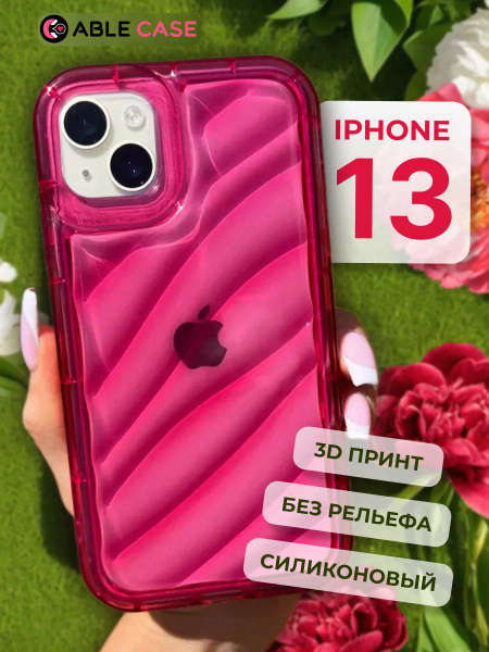 Чехол на Айфон 13 / силиконовый красный с волнами / прозрачный ...
