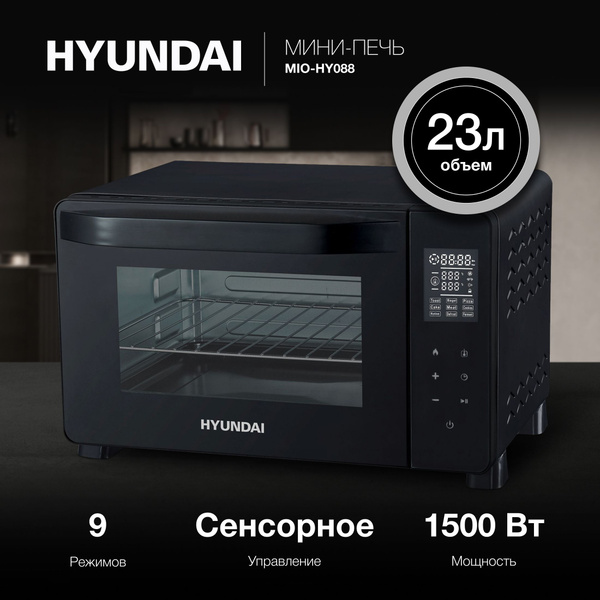 Мини-печь Hyundai MIO-HY088, черный, 23 л купить по низкой цене с ...