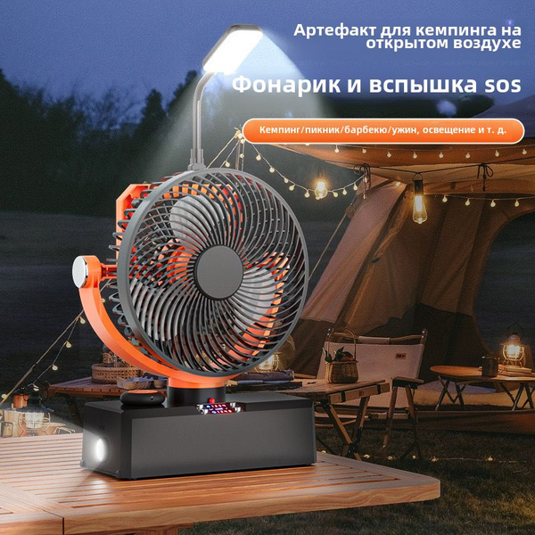 вентилятор напольный мощный/Перезаряжаемый/1 кусок купить по низкой ...