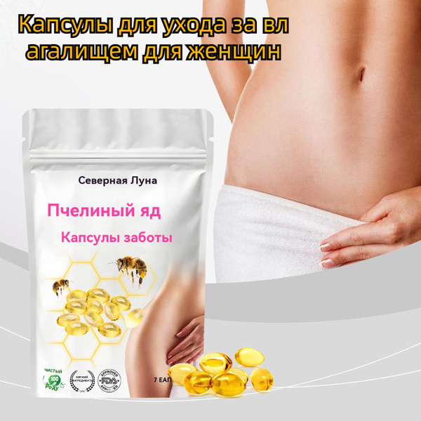 Средство для интимной гигиены 7 мл - купить с доставкой по выгодным ...