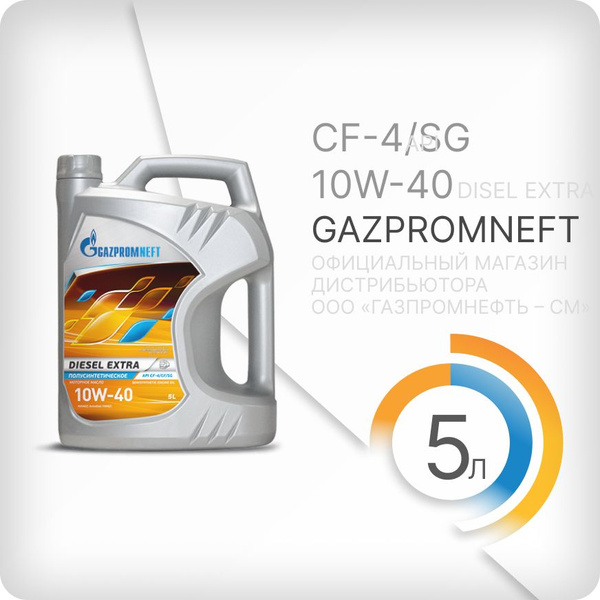 Масло моторное Gazpromneft diesel 10W-40 Полусинтетическое 5 л ...