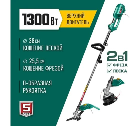 ЗУБР 1300 Вт, ш/с 38 см, сетевой триммер (КСВ-38-1300), - купить по ...
