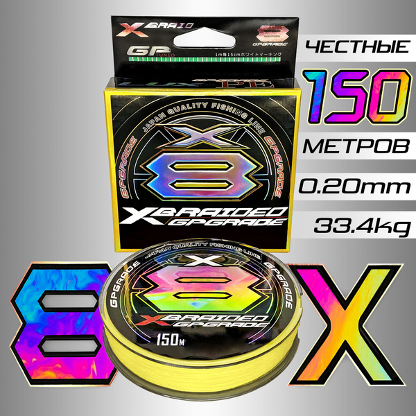 Плетеный шнур для рыбалки Black Knight Fishing, 150 м купить по ...