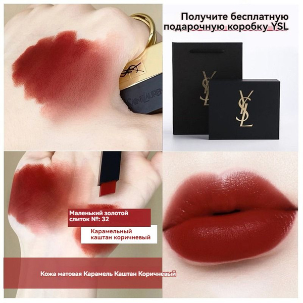 Помада Ив Сен-Лоран - купить с доставкой по выгодным ценам в интернет ...