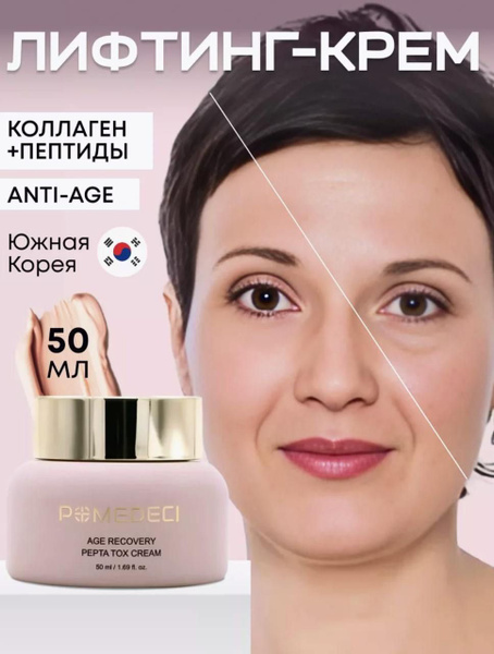 Корейский антивозрастной крем Pomedeci для лица увлажняющий - купить с ...