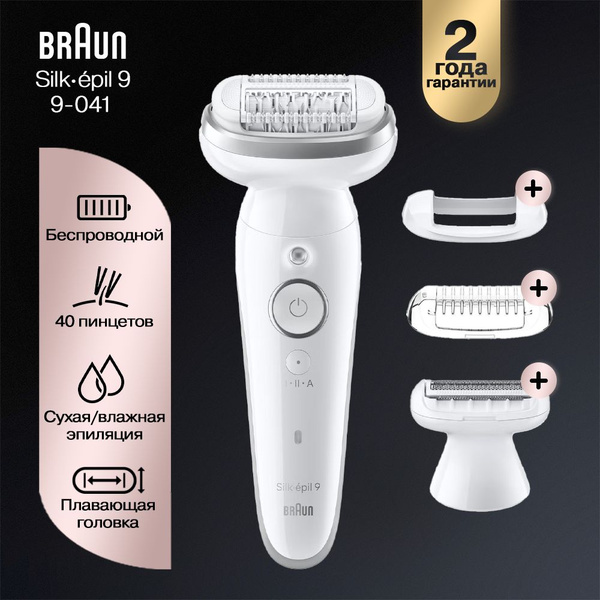Эпилятор Braun Silk-epil 9 SES9-041 SmartTouch + бритвенная насадка ...