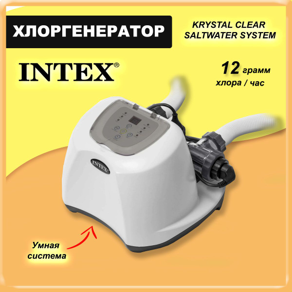 Хлорогенератор для бассейна - купить с доставкой по выгодным ценам в ...