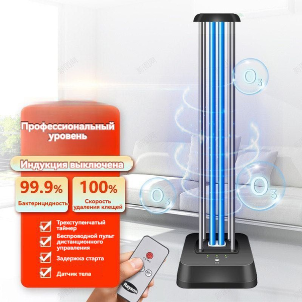 Ультрафиолетовая стерилизационная лампаиндукционный;индукционный ( 100 ...