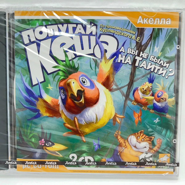 Игра Попугай Кеша. А вы не были на Таити? (PC, Русская версия) купить ...