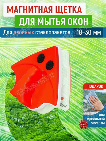 Магнитная щетка для окон, 1 шт купить по выгодным ценам в интернет ...