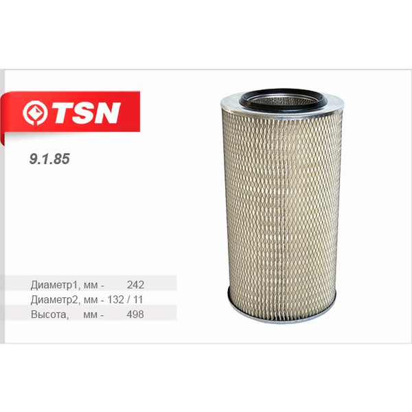 TSN 9.1.85 Фильтр воздушный DAF F 2100-2800, IVECO P/PA, MAN CLA F90, MB ACTROS, RENAULT TRUCKS PR 1