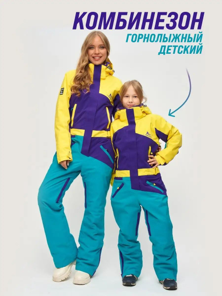 Комбинезон горнолыжный подростковый, Девочки, Еврозима, размер 140 ...