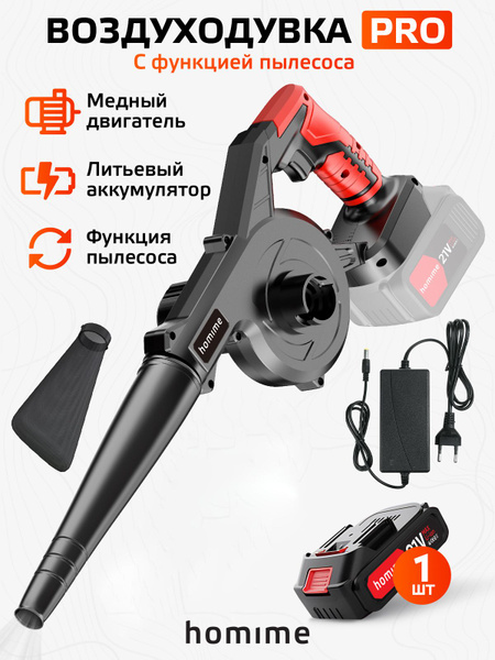 Homime power pro 12