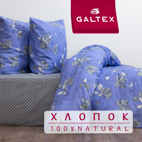 Комплект постельного белья GALTEX ЕВРО 200х220 бязь , наволочки 70x70 ...