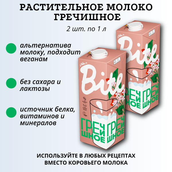 Характеристики Молоко гречишное ультрапастеризованное, 2 упаковки по 1 ...