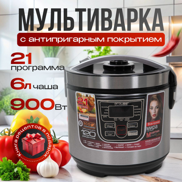 Мультиварка скороварка - купить по доступным ценам в интернет-магазине ...