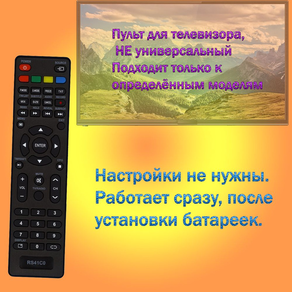 Пульт ДУ HUAYU LD-55SQ9513BS - купить по выгодной цене в интернет ...