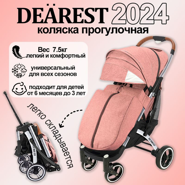 коляска прогулочная, детский товар Dearestbaby PRO раме легкая для ...