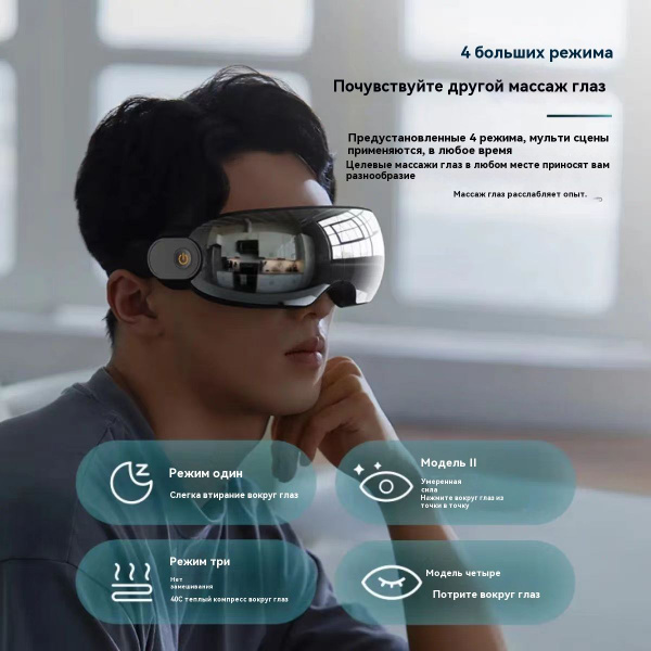 Массажер для глаз Philips/Горячая компрессионная маска для снятия ...