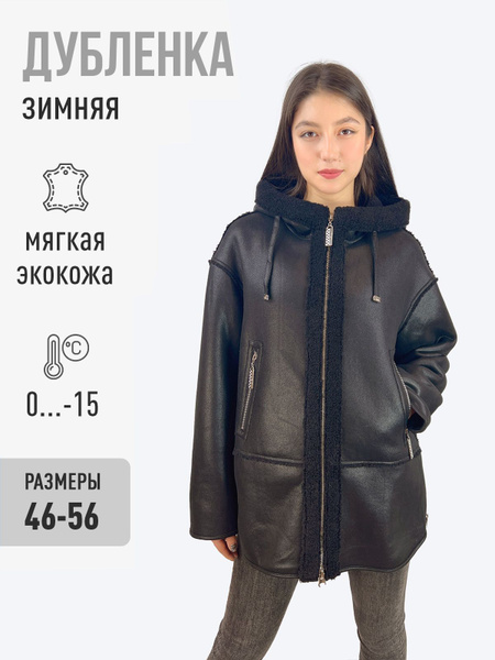 Дубленка MISSNOWE - купить с доставкой по выгодным ценам в интернет ...
