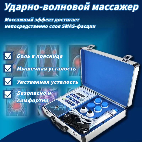 Массажный прибор купить на OZON по низкой цене (1820980041)