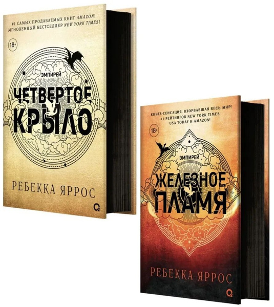 Эмпирей книги. Гюстав доре божественная комедия. Ребекка яррос. Эмпирей книги. Гюстав доре эмпирей.