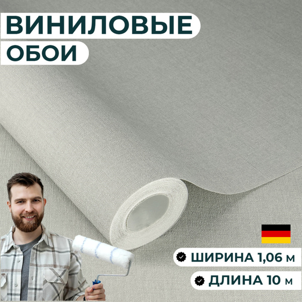 Обои виниловые ширина 1.06 м, длина 10 м. Моющиеся, рельефные, без ...