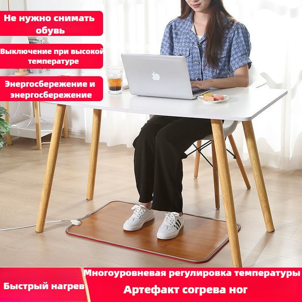 Напольный коврик для ног с подогревом, электрические грелки для ног ...