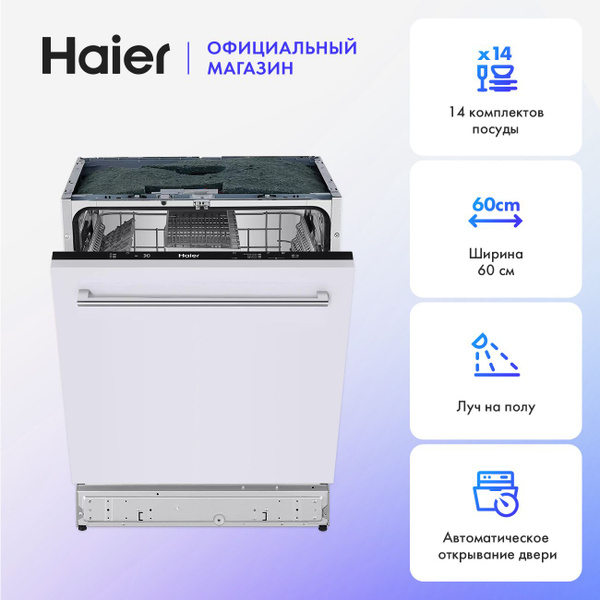 Встраиваемая посудомоечная машина Haier HDWE14-292RU, серебристый ...