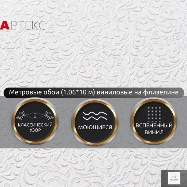 Обои метровые виниловые на флизелиновой основе 1.06x10м - купить по ...