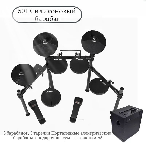 Kaltimer Профессиональные электронные барабаны Домашние джазовые ...