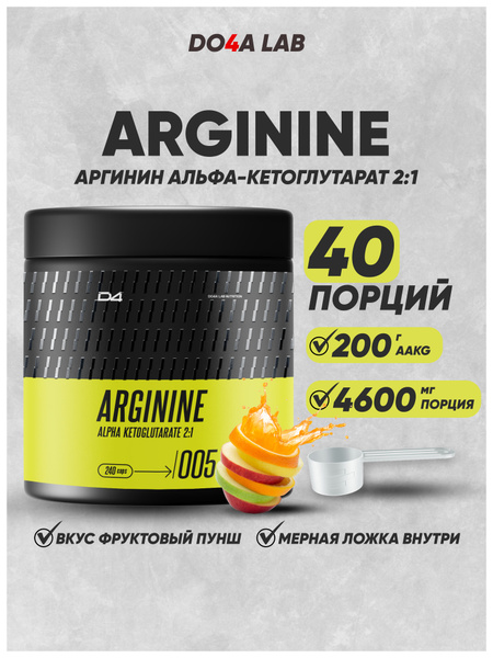 Аргинин порошок 200 гр спортивный arginine AAKG - купить с доставкой по ...
