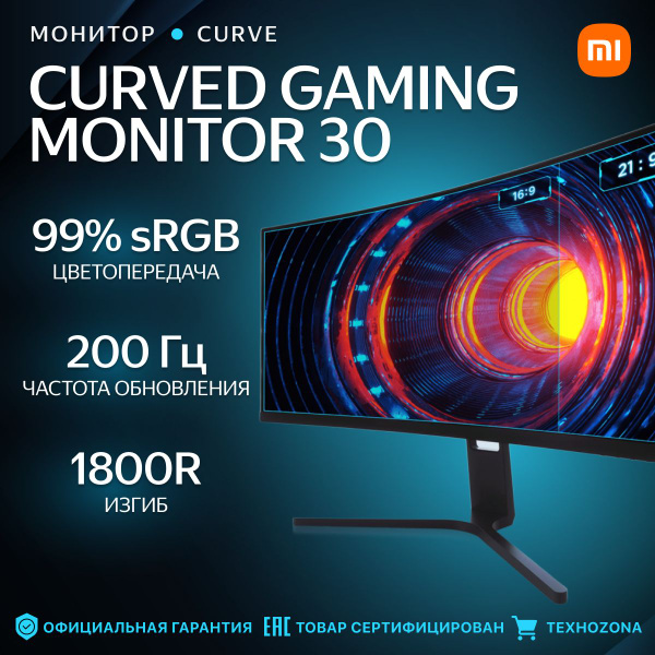Монитор Xiaomi Curved Gaming Monitor BHR5116GL 30" - купить по выгодной ...