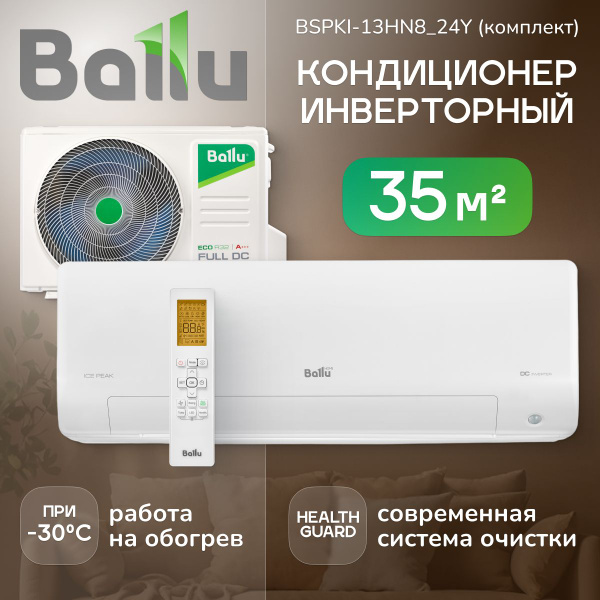 Кондиционер Ballu BSPKI-13HN8_24Y Ice Peak Full-DC inverter (тепловой ...