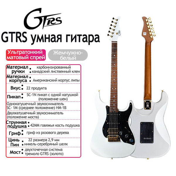 Mooer GTRS S900 Смарт-гитара Профессиональная электрогитара со ...