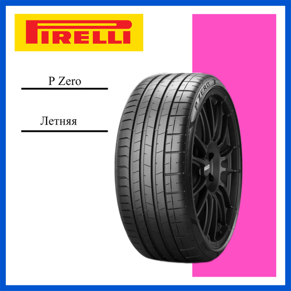 Шины для легковых автомобилей Pirelli 295/30 20 Лето Нешипованные ...