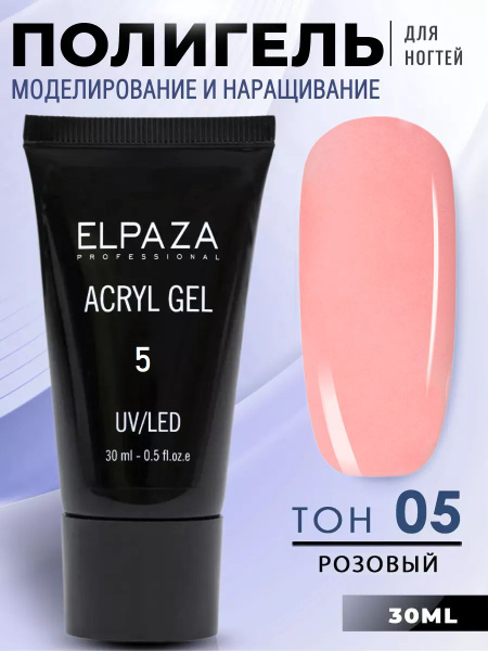 Акригель для наращивания и моделирования ногтей Acryl Gel Elpaza ...